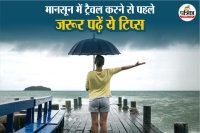 Safety tips for monsoon travel फोटो सोर्स – Freepik