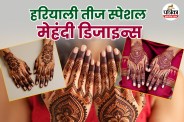 Mehndi ideas for Hariyali Teej 2025 , happy hariyali teej ,
