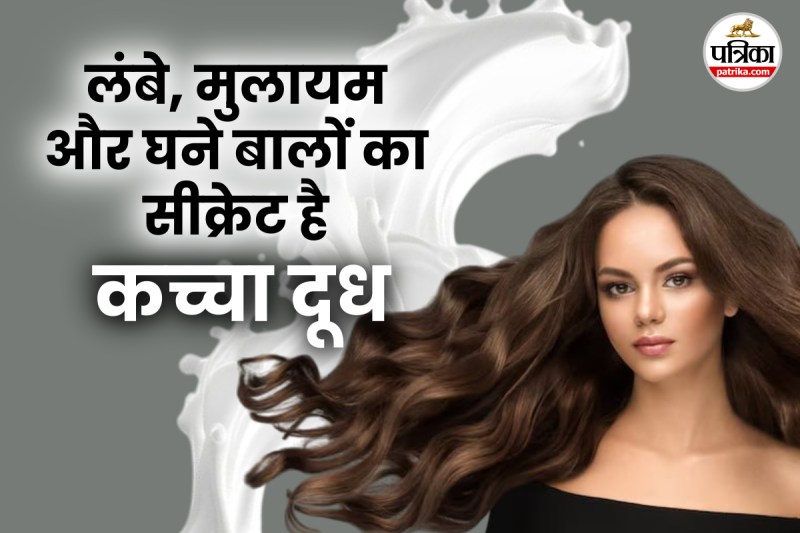 Raw Milk For Hair Benefits For Hair, hair care tips , easy hair care tips ,