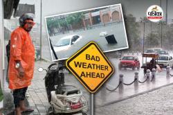 IMD Warning: अगले 2-3 घंटे में बदलने वाला है मौसम, इन जिलों में होगी तेज बारिश,
Orange अलर्ट जारी - image