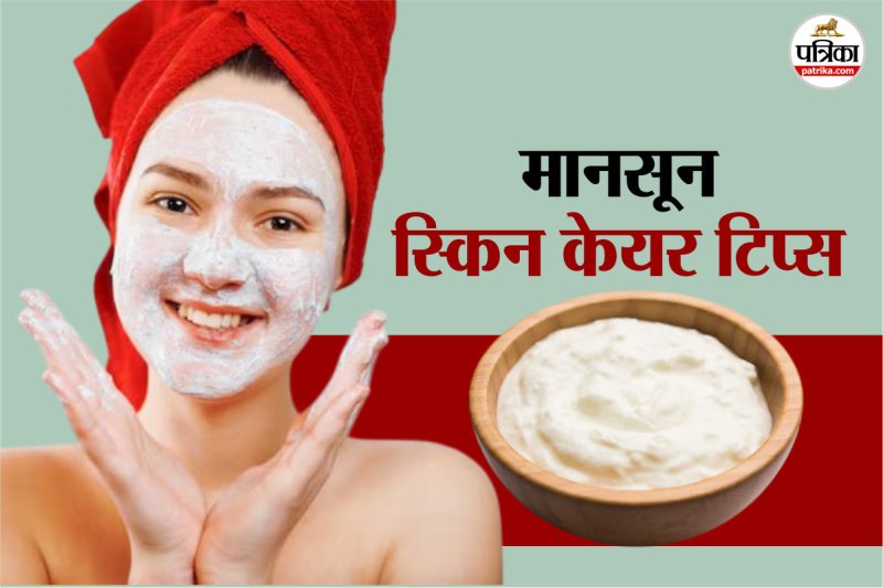Monsoon beauty tips curd face mask