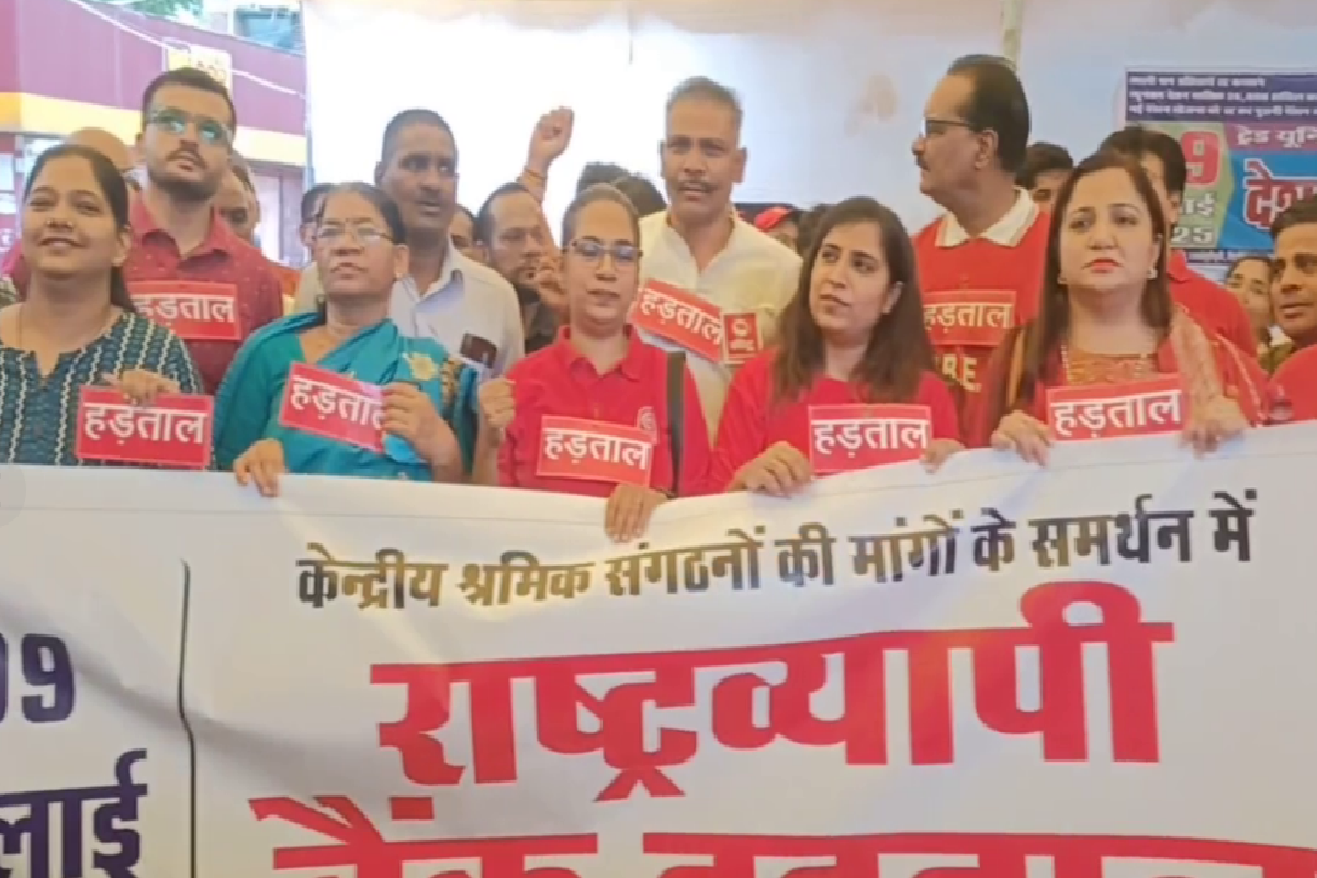 एमपी में बैंक बंद, राष्ट्रव्यापी हड़ताल पर हजारों कर्मचारी