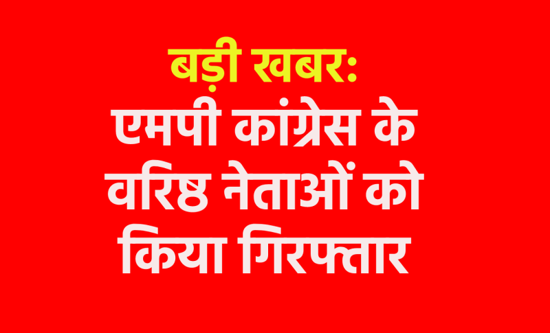 mp congress arresting