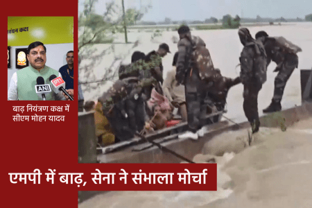 flood in mp