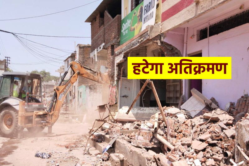 MP News Encroachment will be removed