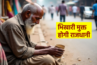 Beggars Free Bhopal