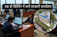 All government offices will be in one building