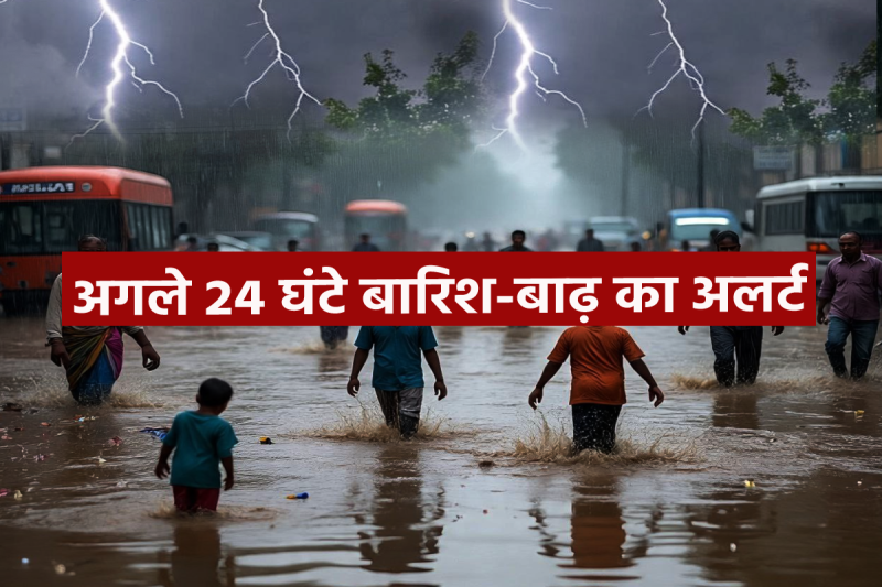 MP Weather Heavy Rain alert