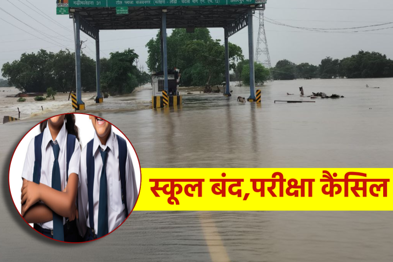 MP Weather news Exams cancelled, holidays declared in schools