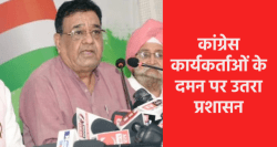 अशोकनगर में 1 हजार पुलिसकर्मी तैनात, कांग्रेस के आंदोलन से घबराई सरकार - image