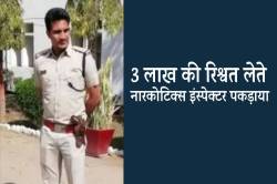 एमपी में 3 लाख की रिश्वत लेते नारकोटिक्स इंस्पेक्टर पकड़ाया, CBI की बड़ी
कार्रवाई.. - image