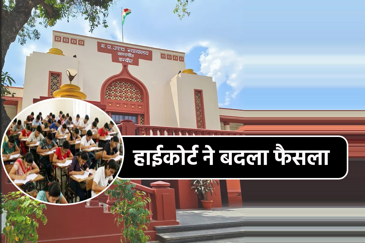 NEET UG Exam: दोबारा नहीं होगी नीट-यूजी परीक्षा, रिजल्ट जारी