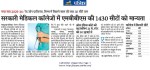 Neet UG: मेडिकल कॉलेजों में एमबीबीएस के लिए दाखिले की दौड़ शुरू