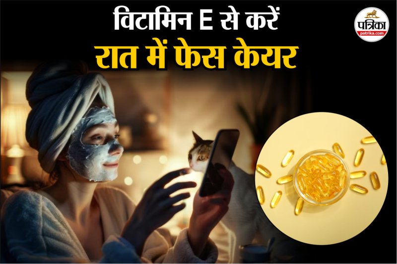 Vitamin E capsule for glowing skin at night फोटो सोर्स – Freepik