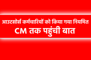 madhya pradesh outsourced employees regularized