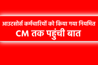 madhya pradesh outsourced employees regularized