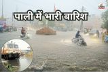 pali-rain-1