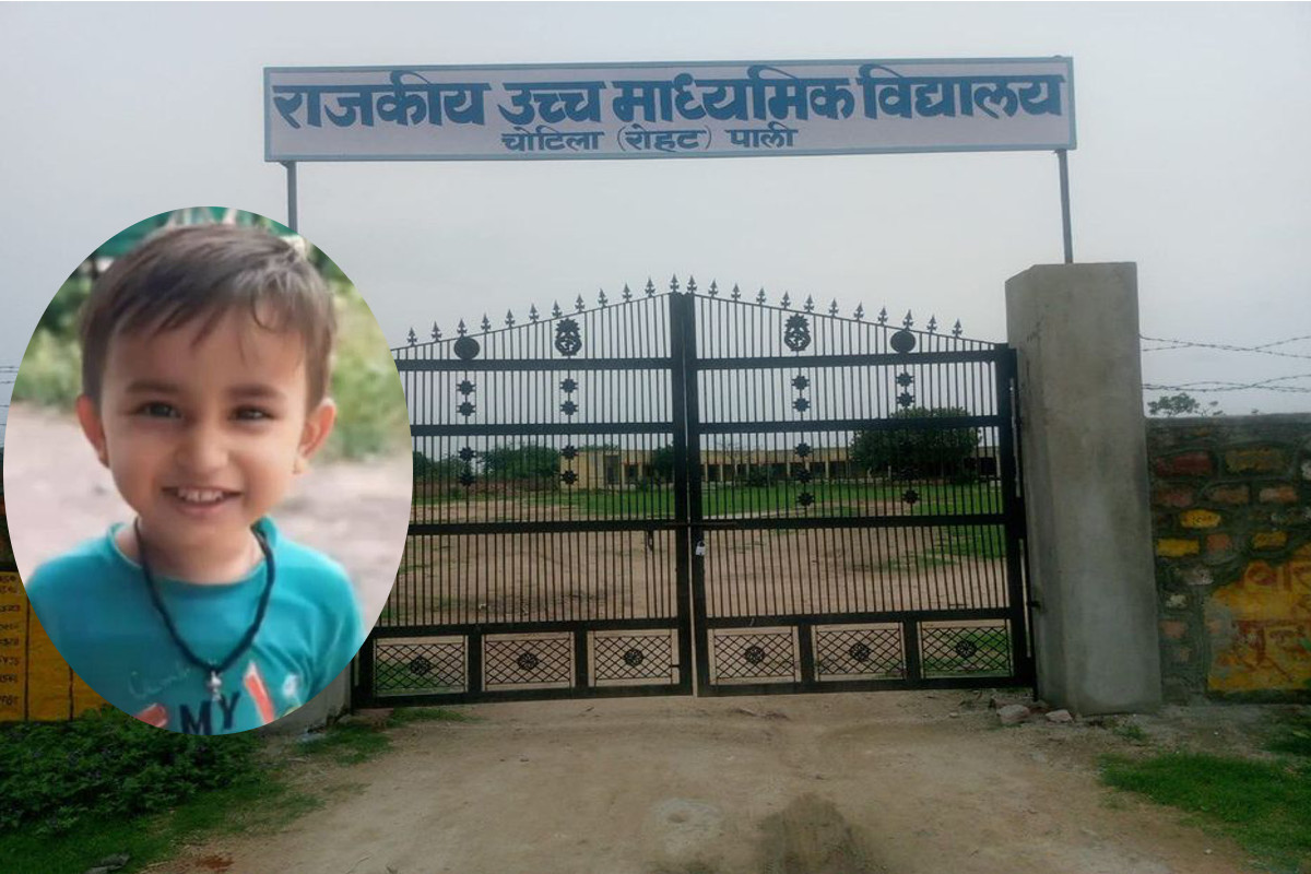 5 साल के मासूम बच्चे को क्लास में बंद कर घर चले गए शिक्षक, 2 घंटे बाद परिजनों ने
ताला तोड़कर निकाला बाहर