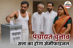 यूपी पंचायत चुनाव 2026, लोकतंत्र की नींव पर ‘सत्ता का सेमीफाइनल’ - image