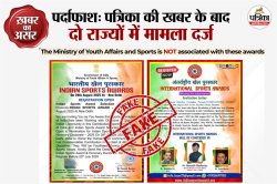 Cyber Scam: फर्जी वेबसाइट बनाकर खेल पुरस्कार के नाम पर साइबर ठगी, उत्तराखंड और
यूपी में मामला दर्ज - image