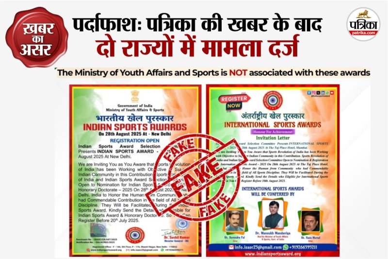 Photo: Patrika Network