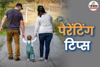 पैरेंटिंग टिप्स,Parenting Tips,