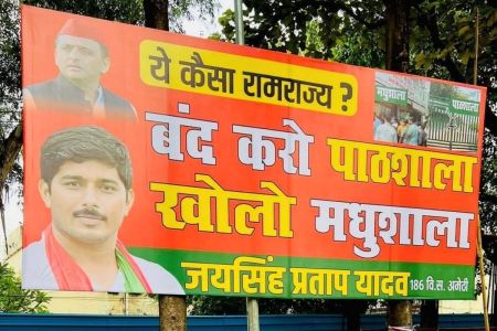 UP News