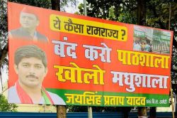 UP News: सपा ने स्कूल मर्जर को लेकर शुरू किया पोस्टर वार, लिखी ऐसी बात हर कोई
गुजरने वाला रुक कर पढ़ रहा - image