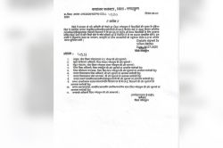 भारी बारिश को देखते हुए 9 जुलाई की छुट्टी घोषित, आदेश हुए जारी - image