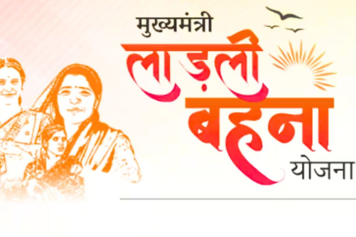 लाड़ली बहनों के खातों में ट्रांसफर हुई राशि, जानें खाते में कितने रुपए पहुंचे