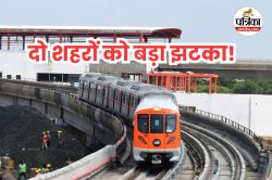 एमपी के दो शहरों को बड़ा झटका, नहीं चलेगी मेट्रो, मोबिलिटी प्लान में हुआ खुलासा - image