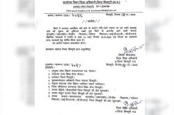 भारी बारिश को देखते हुए इस जिले में 19 जुलाई की छुट्टी घोषित, आदेश जारी - image