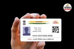 आधार कार्ड अपडेट कराने पहुंचे तहसीलदार, दुकानदार ने मांगे 250 रुपए, फिर… - image