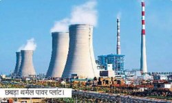छबड़ा पावर प्लांट को 120 लाख टन कोयला आपूर्ति पर संकट - image