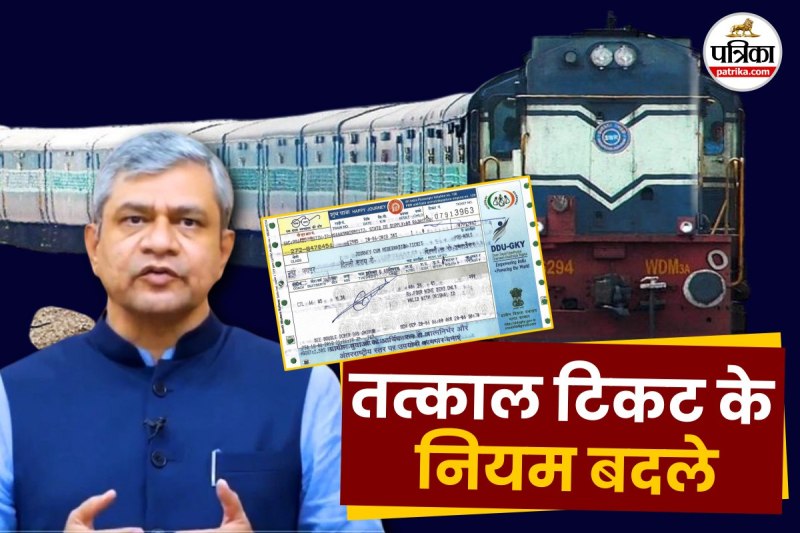 Tatkal Ticket Booking via Aadhaar OTP