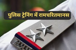 MP पुलिस में अब जवानों को पढ़नी होगी ‘रामचरितमानस’, एडीजी का नया फरमान - image