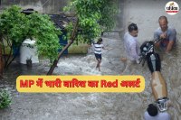 very heavy rain red alert imd warning floods mp weather update