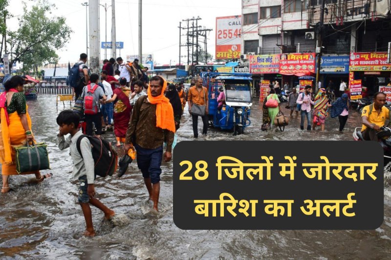 rain alert MP Weather Update narmada dam flood monsoon (फोटो सोर्स- Patrika.com)