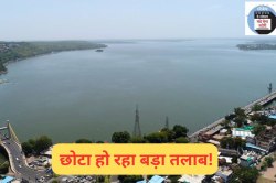 बड़ी खबर: ‘छोटा’ हो रहा भोपाल का बड़ा तालाब, सामने आई चौंका देने वाली रिपोर्ट - image