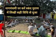 nagpanchami puja vidhi worship symbols of snakes markandey dham jabalpur