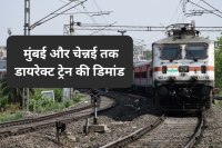direct train for mumbai and chennai from shahdol mp news