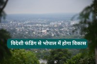 bhopal global push clean green city project foreign funding china conclave