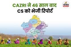 जैसलमेर से अधिक रेगिस्तानी बीकानेर, इन जिलों में बाढ़ का खतरा; CAZRI ने 46 साल
बाद CS को भेजी जिलेवार रिपोर्ट - image