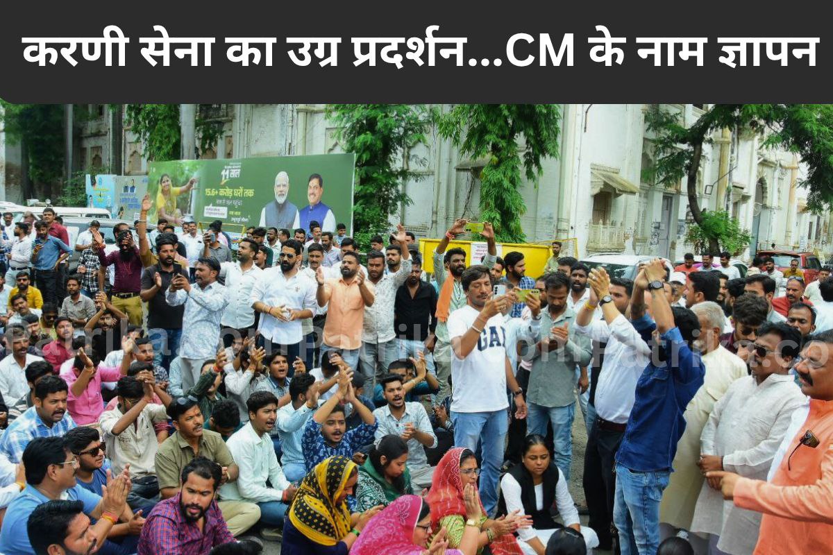 karni sena protest in ujjain demands action against officers harda lathicharge (फोटो सोर्स-Patrika.com)