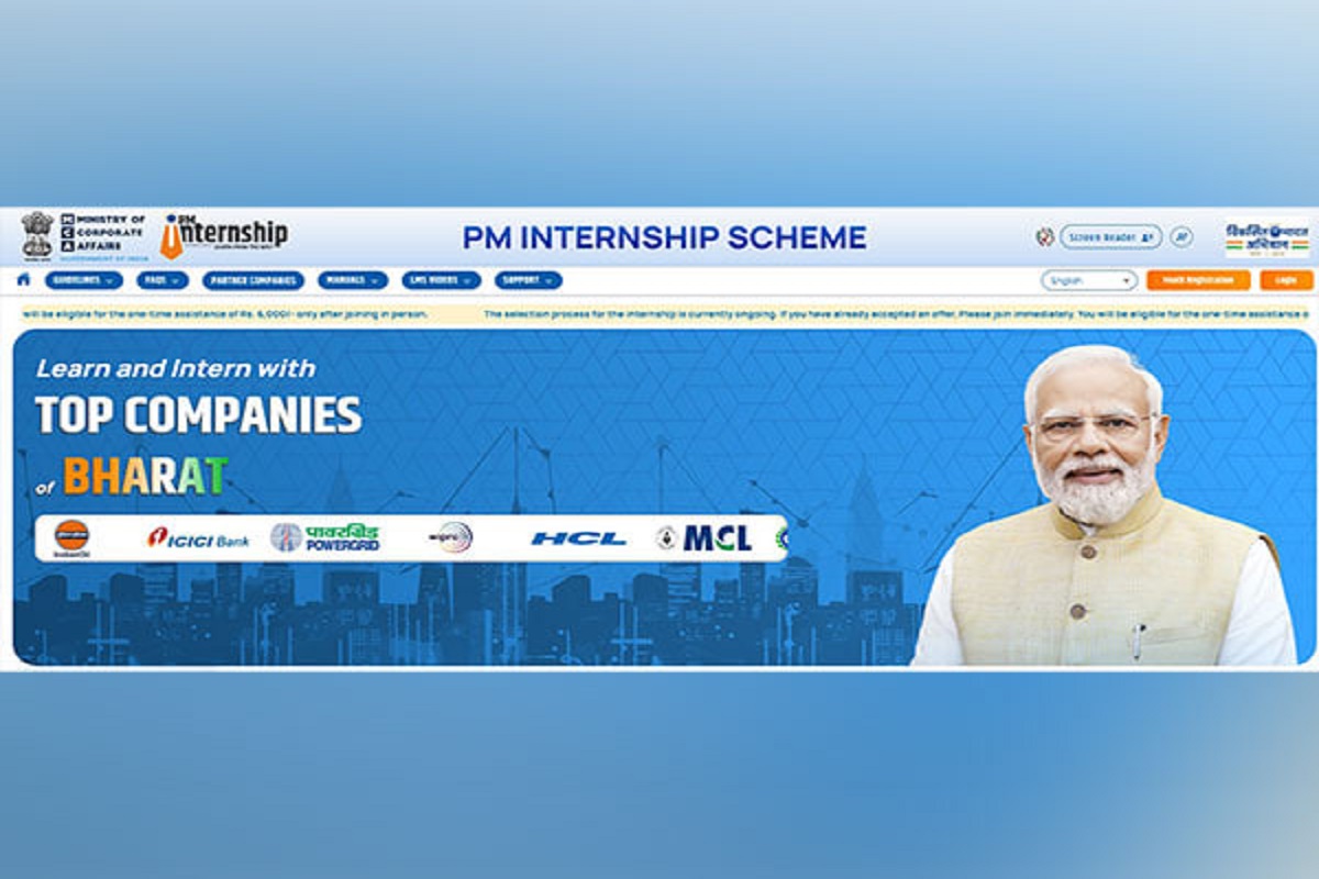 PM Internship Scheme
