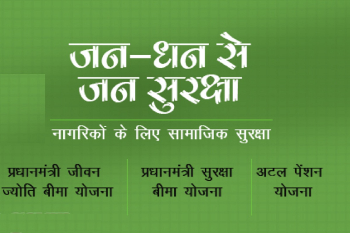 शुरू हुआ वित्तीय समावेशन और सामाजिक सुरक्षा योजना अभियान, 30 सितंबर तक चलेंगे
शिविर