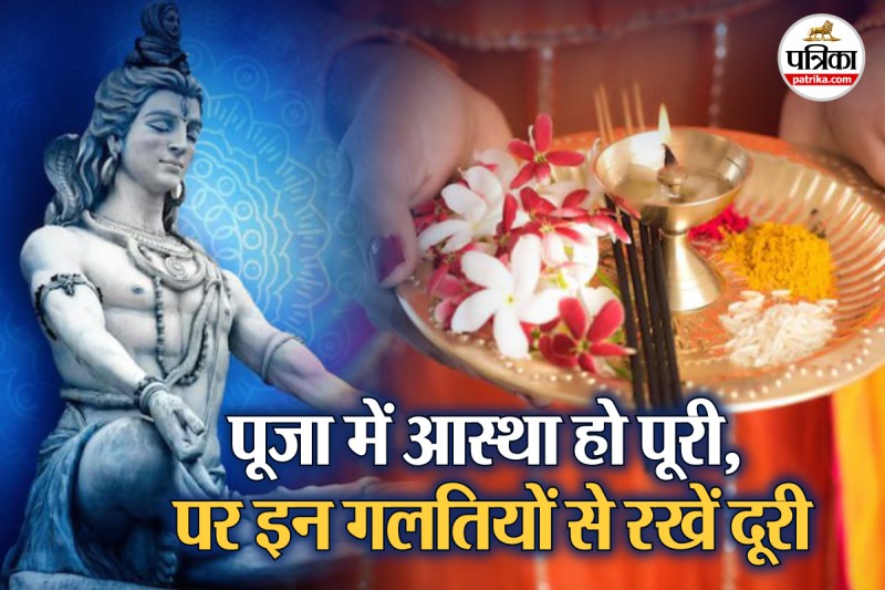 Mistakes to avoid during Shiva Puja फोटो सोर्स – Freepik
