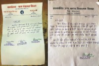 प्रमाण पत्र वायरल (फोटो सोर्स- पत्रिका)