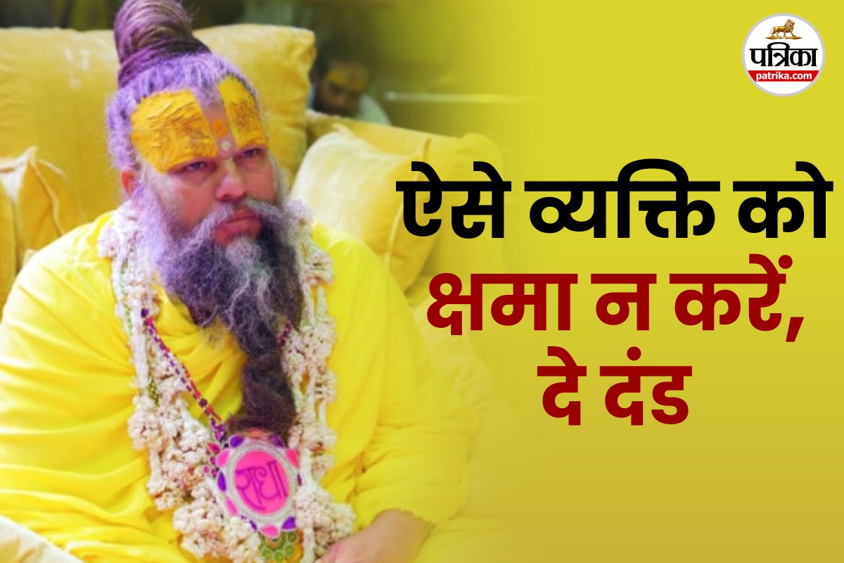 कोई व्यक्ति आपका दिल तोड़े तब क्या करना चाहिए?, जानिए प्रेमानंद महाराज से