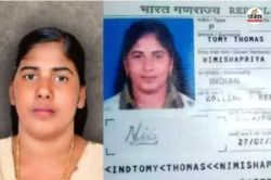 Nimisha Priya: निमिषा प्रिया को लेकर आ गया बड़ा अपडेट, 14 जुलाई का दिन बेहद खास;
यहां पढ़ें डिटेल - image